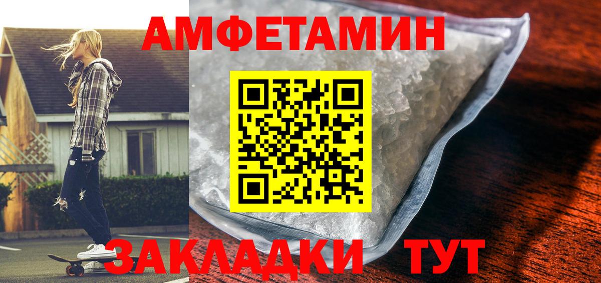 АМФЕТАМИН  Вход с VPN  Алексеевка  АМФ Premium 