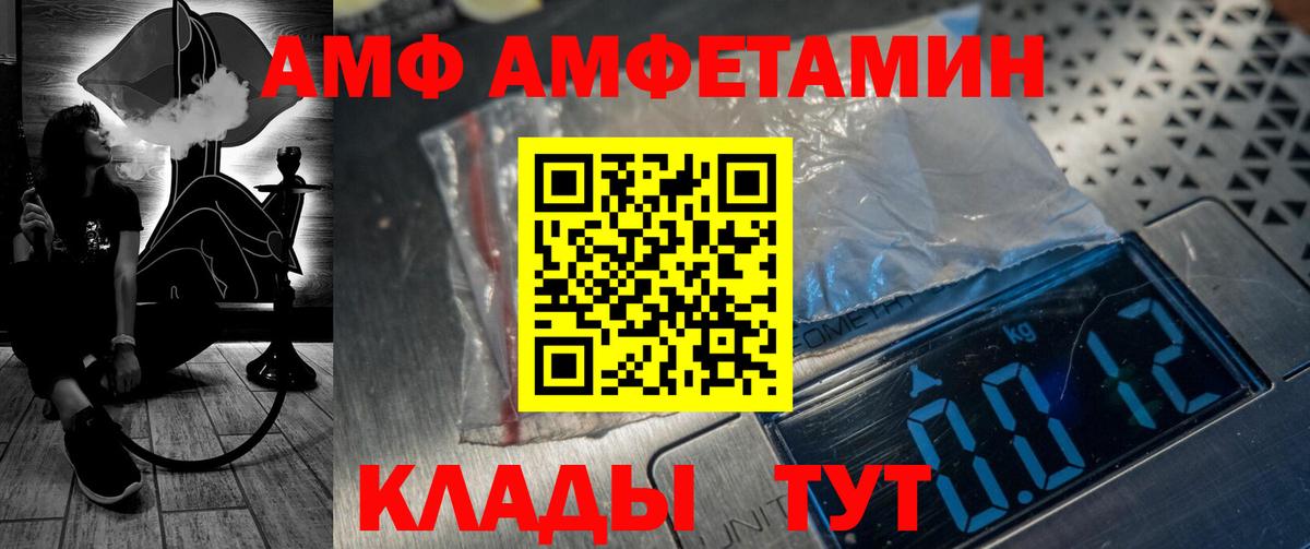 АМФЕТАМИН Premium  АМФ  Алексеевка  Amphetamine 