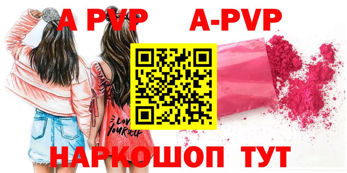 A-PVP СК КРИС Алексеевка