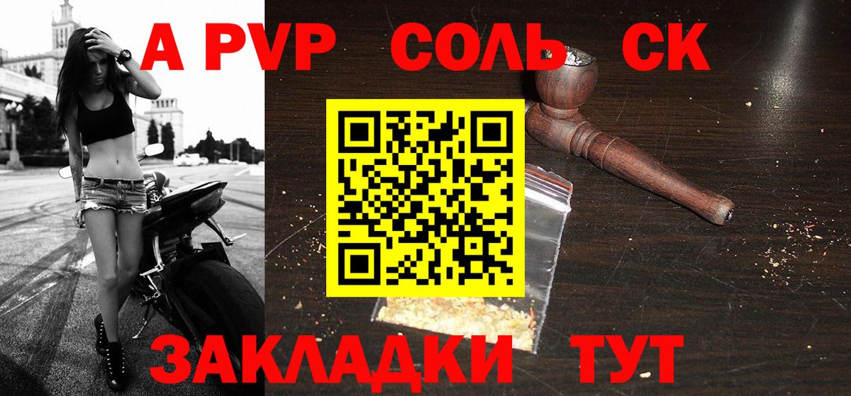 Алексеевка  A PVP кристаллы  Альфа ПВП кристаллы  Вход с VPN 