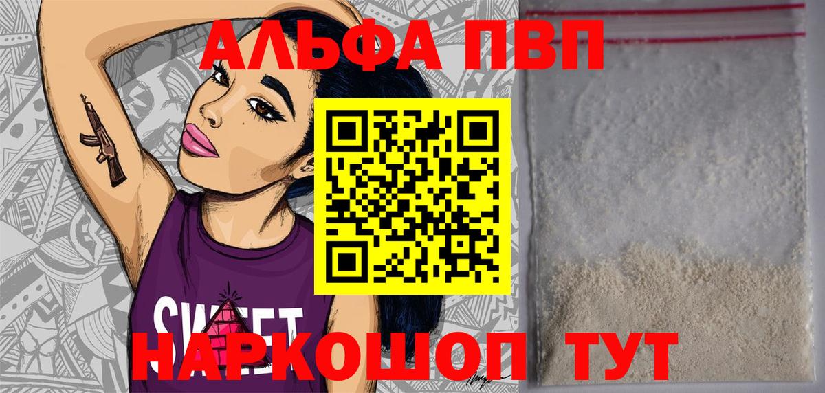 Alpha PVP кристаллы  Алексеевка  APVP СК КРИС  A PVP  Alfa_PVP крисы CK 