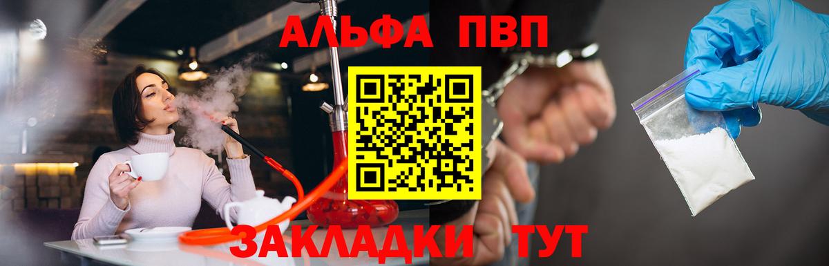 А ПВП Crystall Алексеевка
