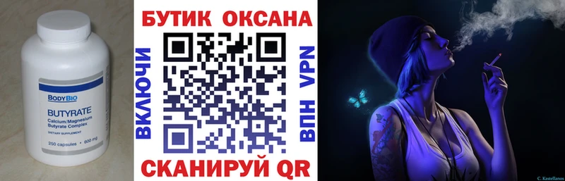 БУТИРАТ буратино  мега ONION  Алексеевка 