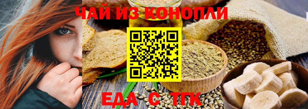 Алексеевка  Cannafood конопля  Вход с VPN 
