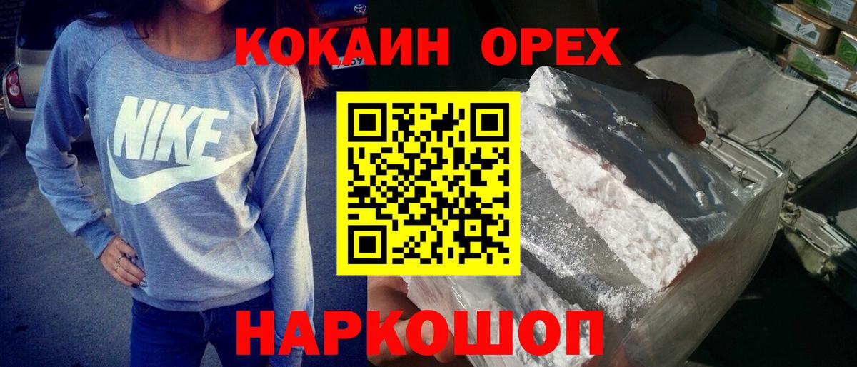 КОКАИН Эквадор  Вход с VPN  Алексеевка 