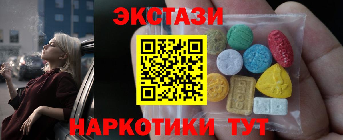 Алексеевка  ЭКСТАЗИ диски  Ecstasy бентли  где можно купить   Вход с VPN 