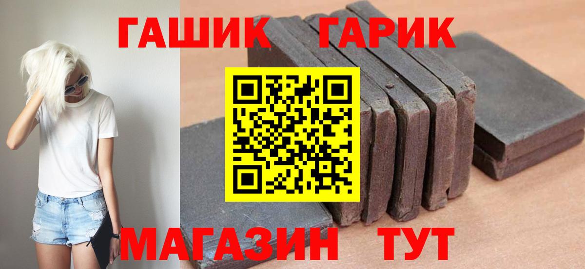 продажа наркотиков  Гашиш Ice-O-Lator  Вход с VPN  Алексеевка 