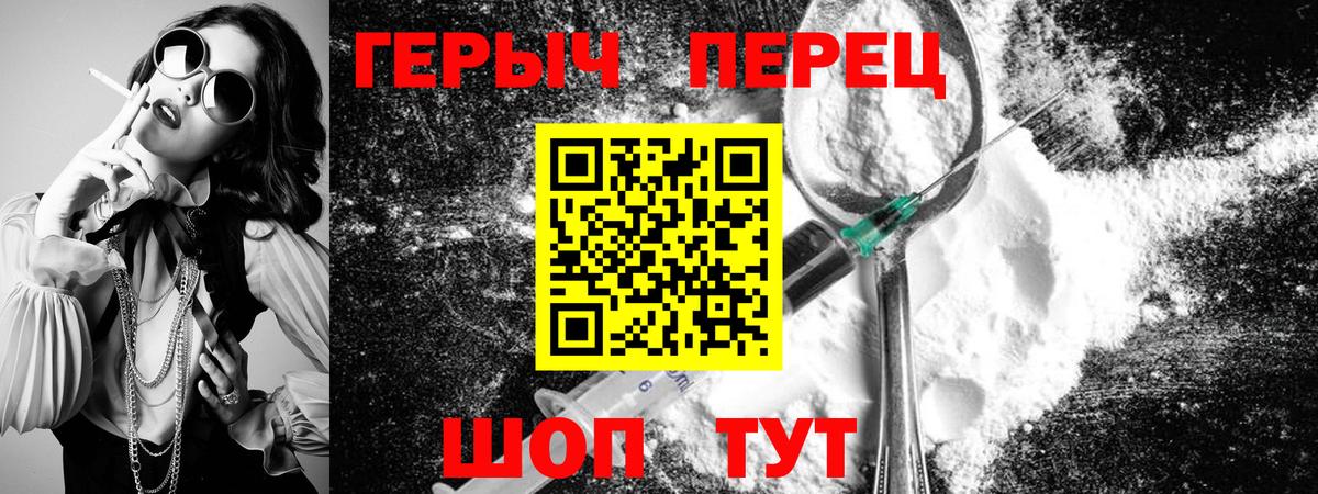 ГЕРОИН VHQ Алексеевка