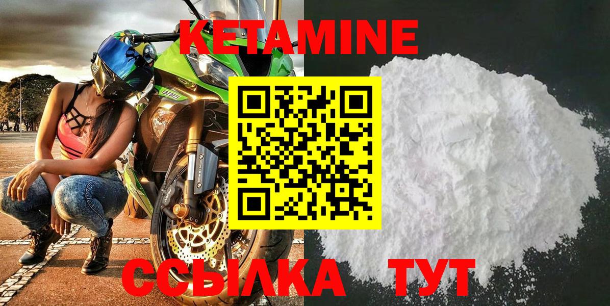 КЕТАМИН ketamine  Алексеевка 