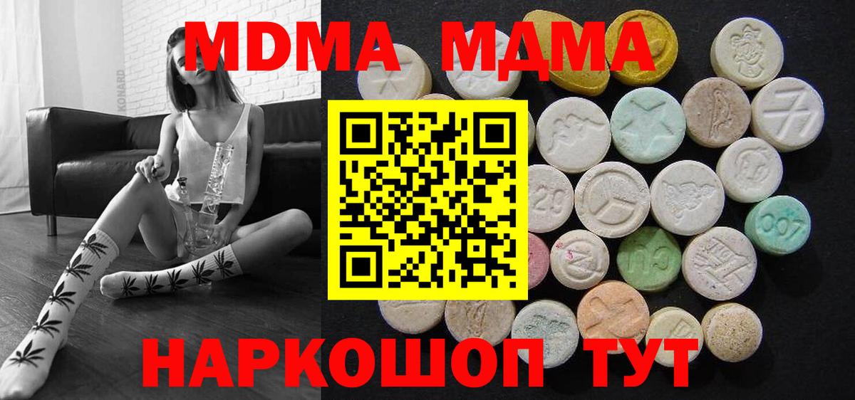 МДМА молли  Вход с VPN  Алексеевка  МДМА  MDMA Molly 