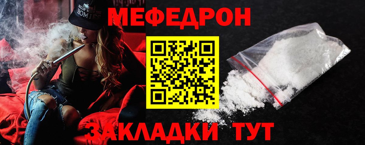 Меф VHQ  Вход с VPN  Алексеевка 