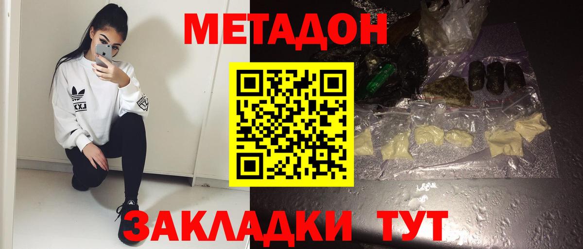 МЕТАДОН VHQ  Вход с VPN  МЕТАДОН VHQ  Алексеевка 