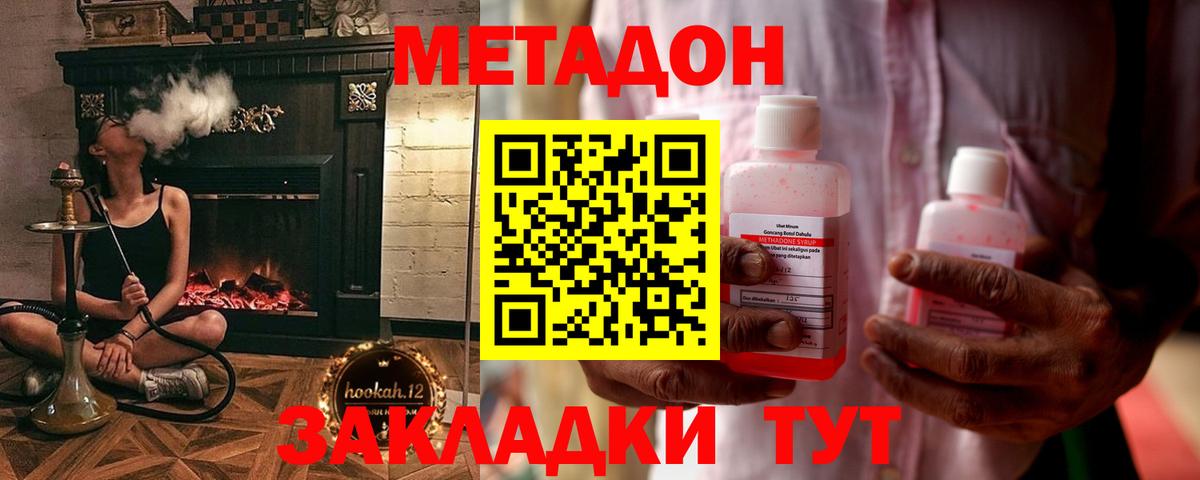 Метадон methadone  Алексеевка  это официальный сайт  Метадон VHQ 