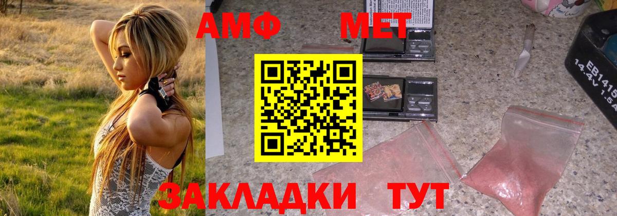 Метамфетамин винт  Вход с VPN  МЕТАМФЕТАМИН  Алексеевка  Метамфетамин винт 