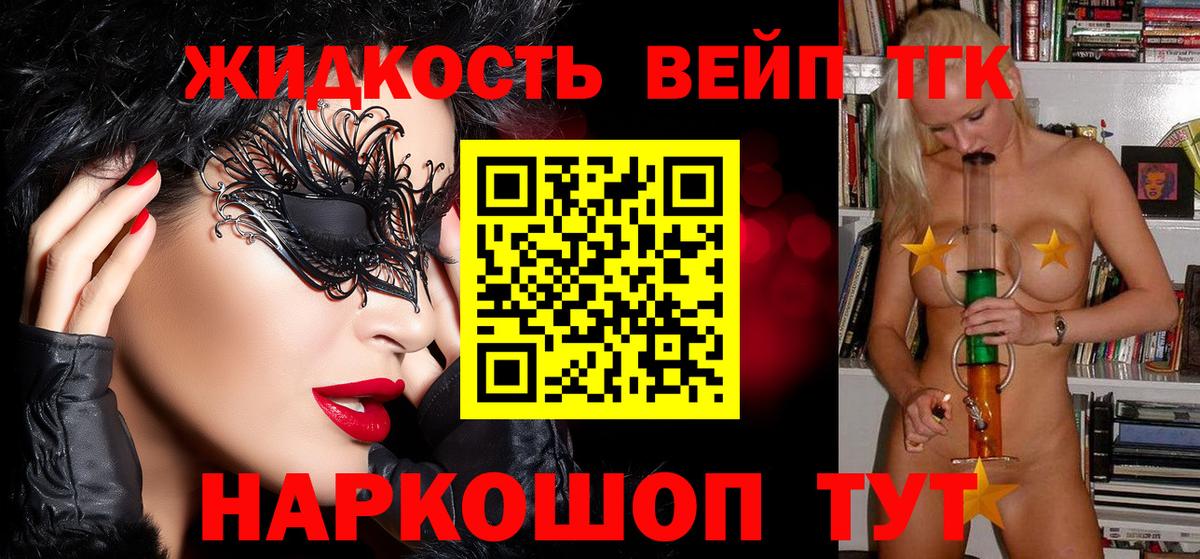Алексеевка  Дистиллят ТГК Wax  купить   Вход с VPN 