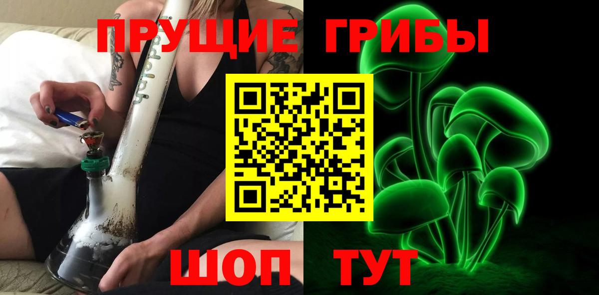 Псилоцибиновые грибы MAGIC MUSHROOMS Алексеевка